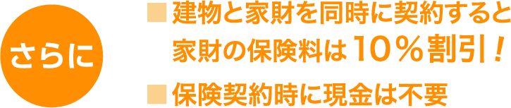 保険